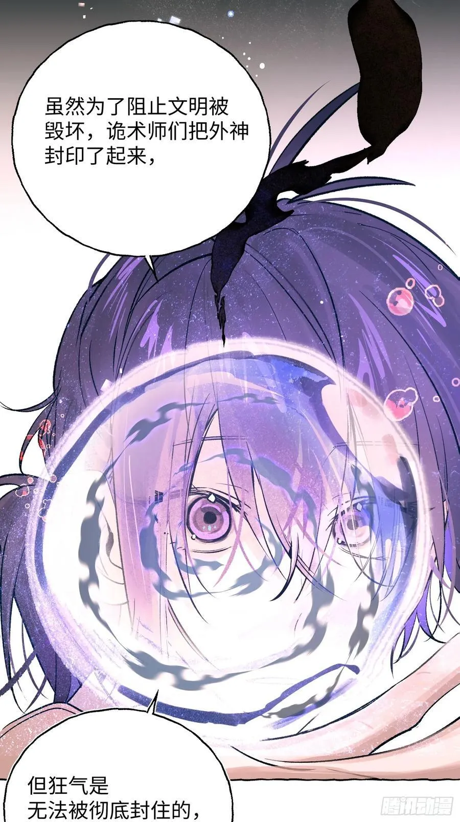 Ch.026 杀人考察 第47页