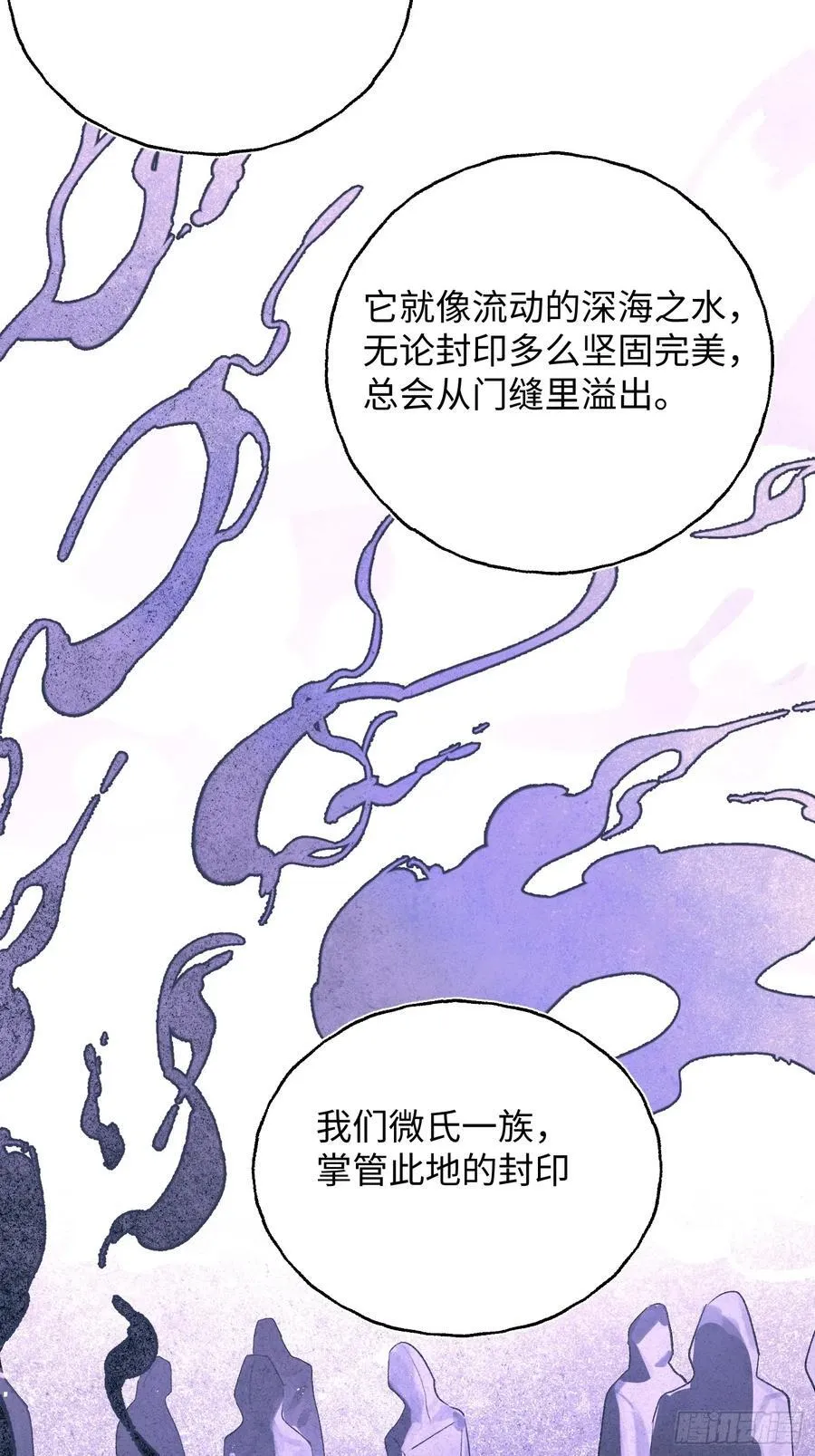 Ch.026 杀人考察 第48页