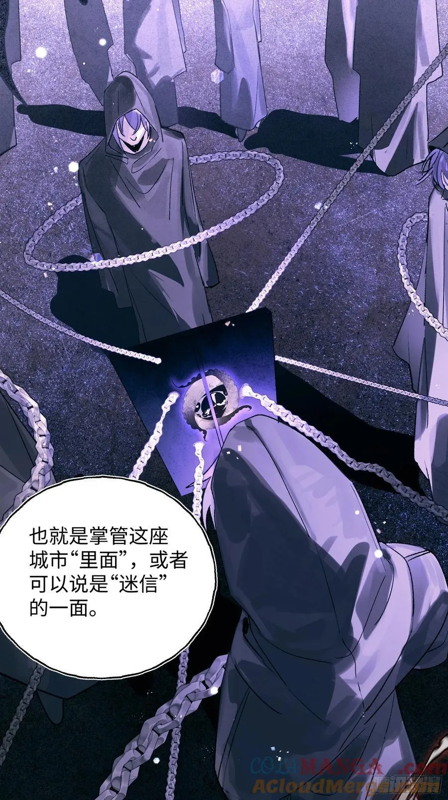 Ch.026 杀人考察 第49页