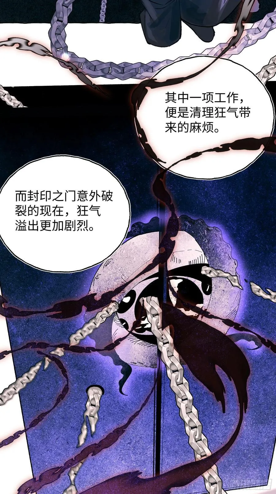 Ch.026 杀人考察 第50页