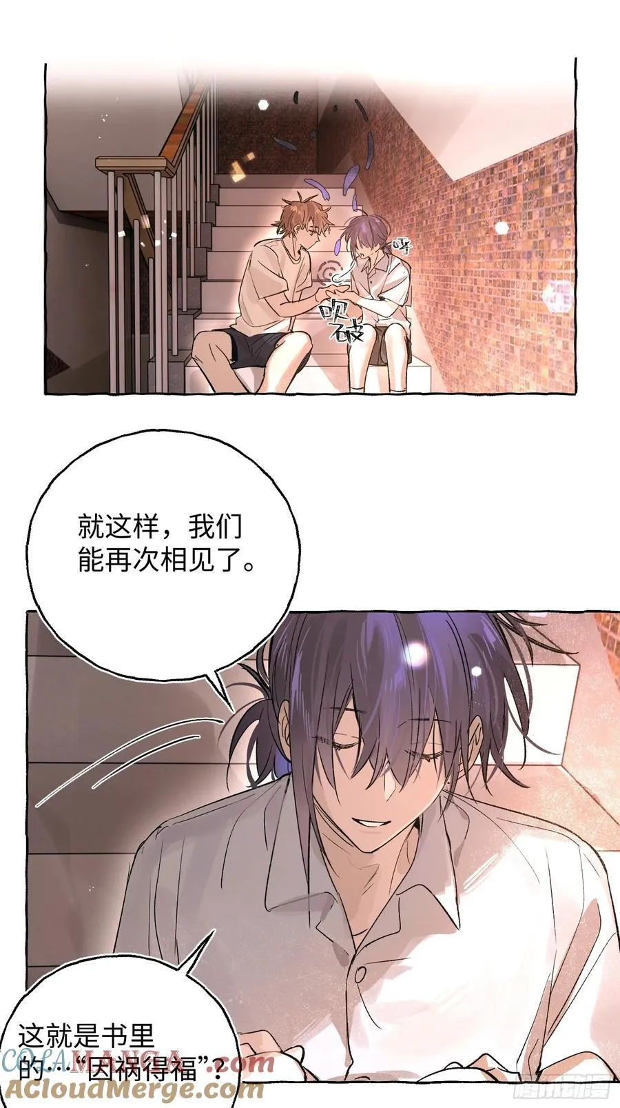 Ch.026 杀人考察 第52页