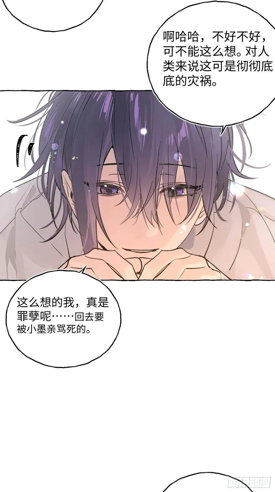 Ch.026 杀人考察 第53页