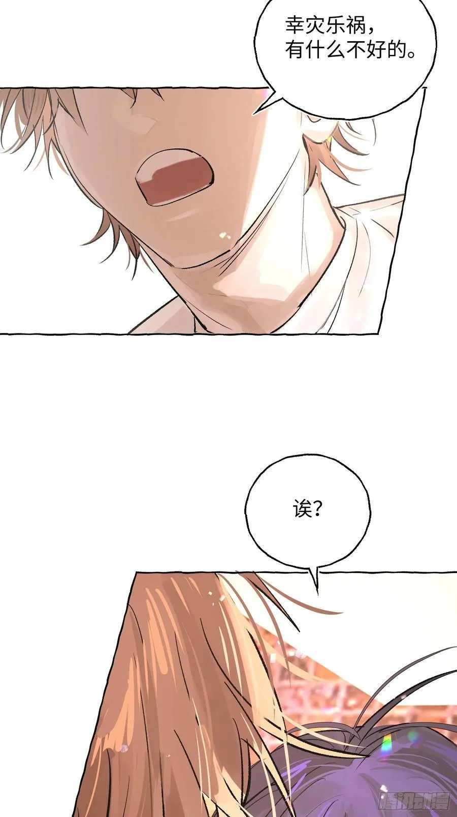 Ch.026 杀人考察 第54页