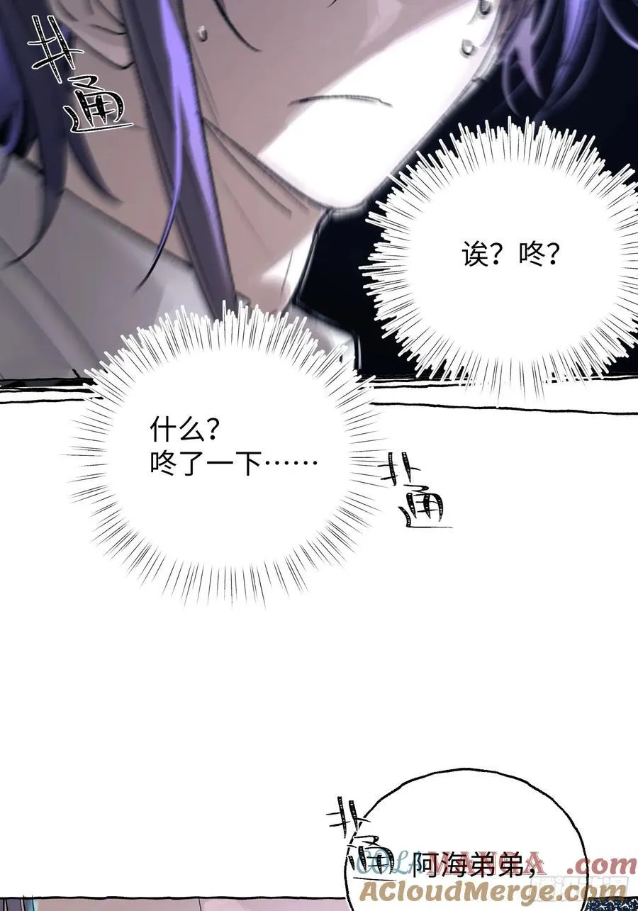 Ch.026 杀人考察 第61页
