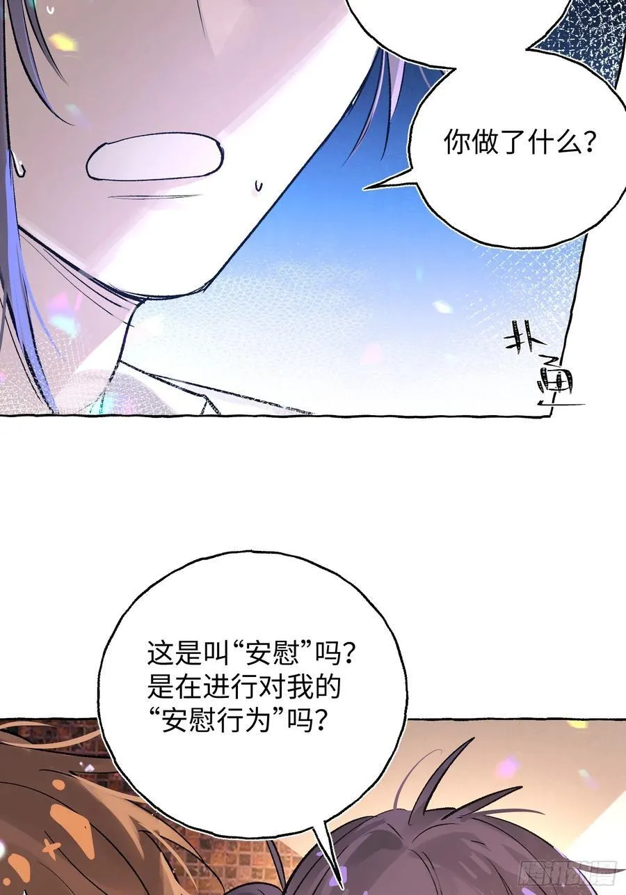 Ch.026 杀人考察 第62页