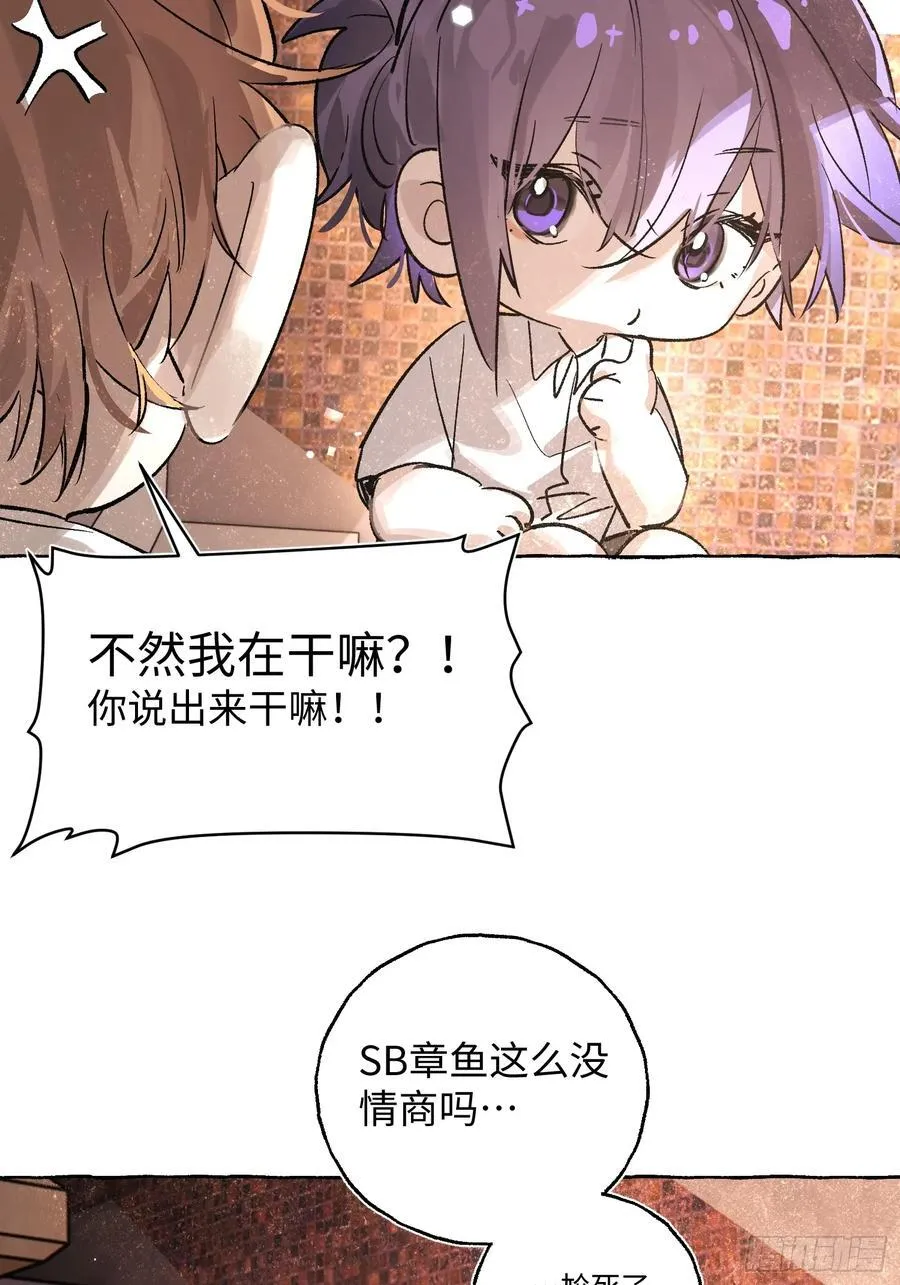 Ch.026 杀人考察 第63页
