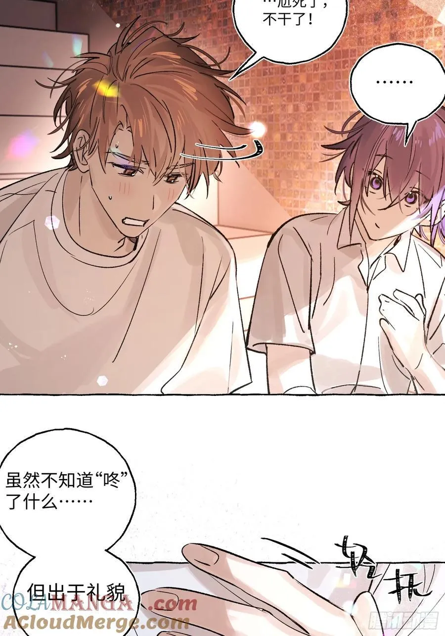 Ch.026 杀人考察 第64页