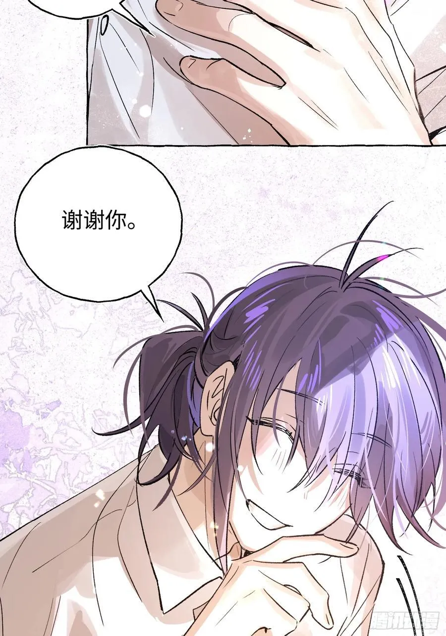 Ch.026 杀人考察 第65页