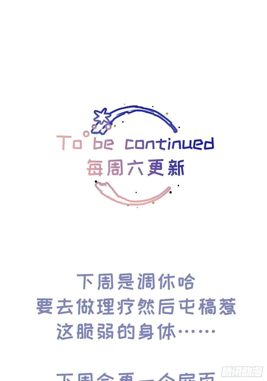 Ch.026 杀人考察 第69页
