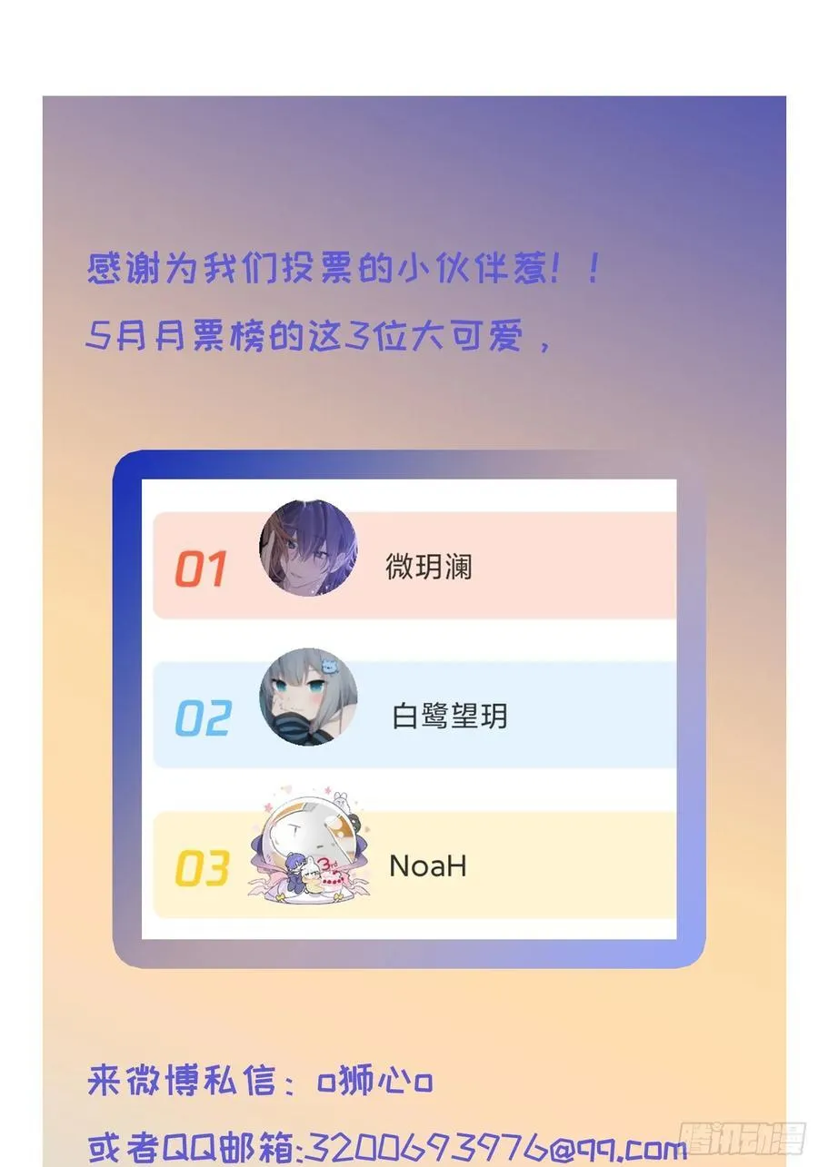 Ch.026 杀人考察 第71页