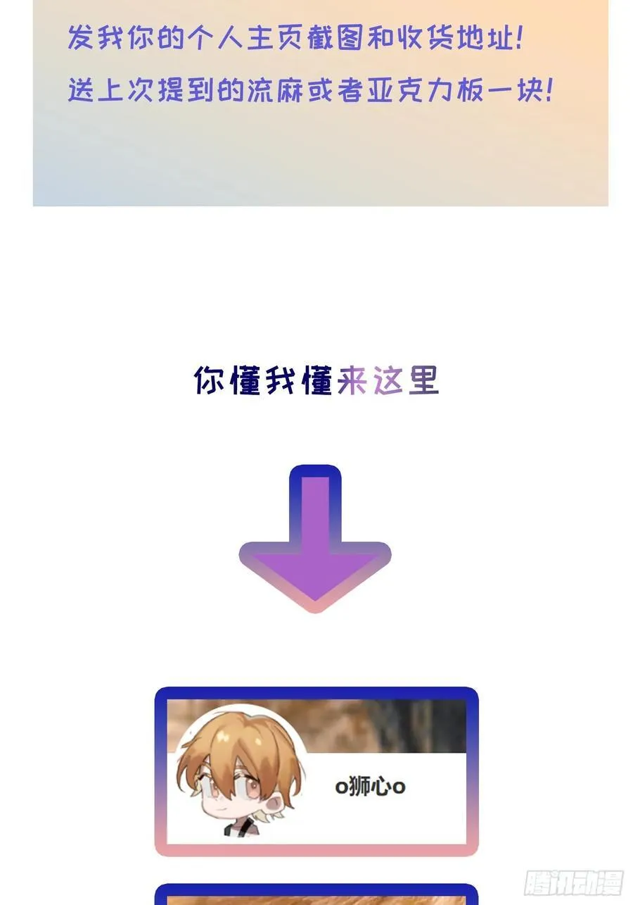 Ch.026 杀人考察 第72页