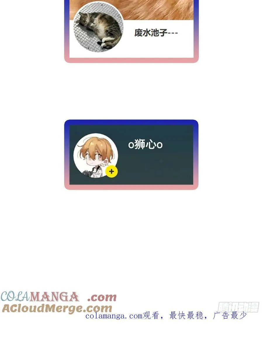 Ch.026 杀人考察 第73页