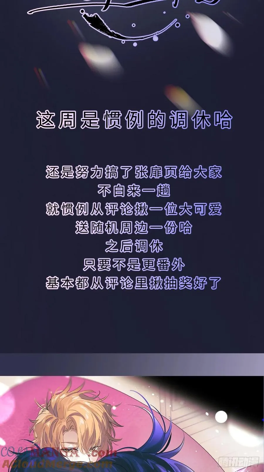 调休和抽奖 第2页