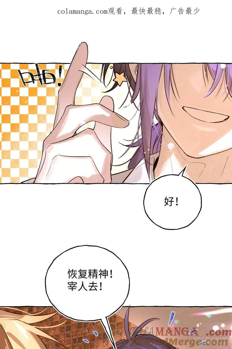 Ch.027 杀人考察 第1页