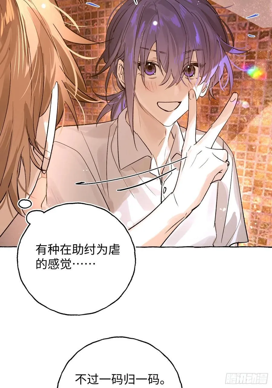 Ch.027 杀人考察 第2页