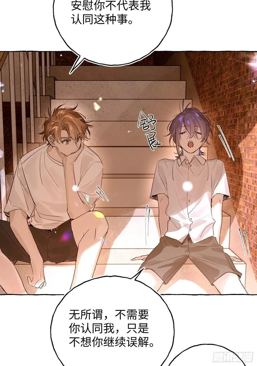 Ch.027 杀人考察 第3页