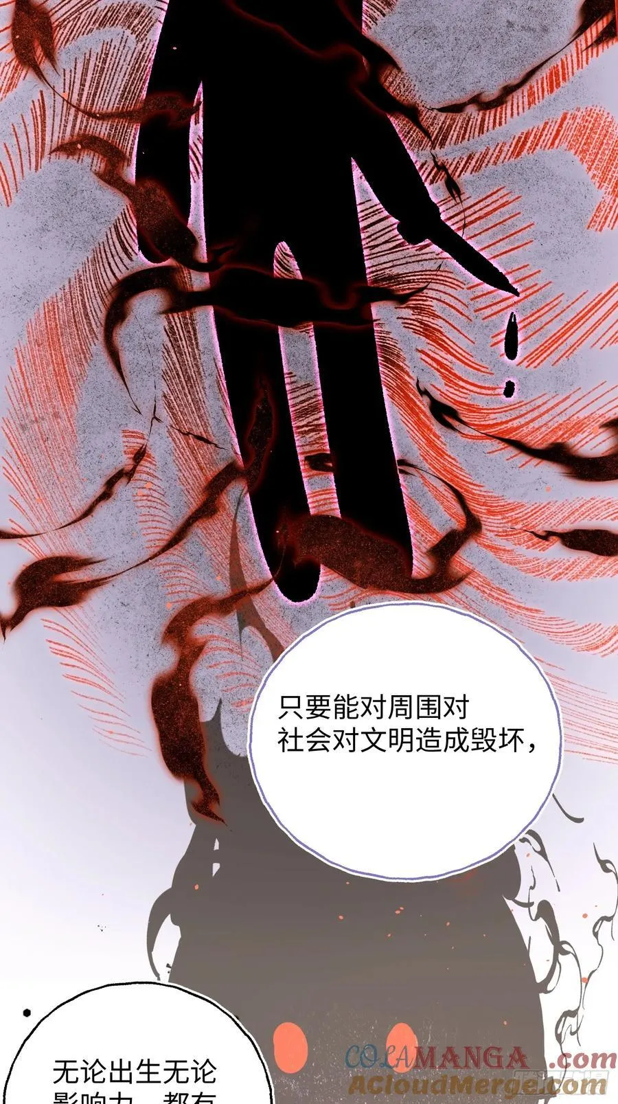 Ch.027 杀人考察 第10页