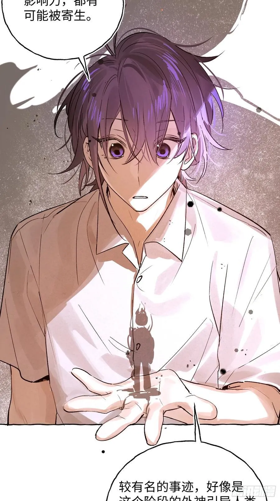 Ch.027 杀人考察 第11页