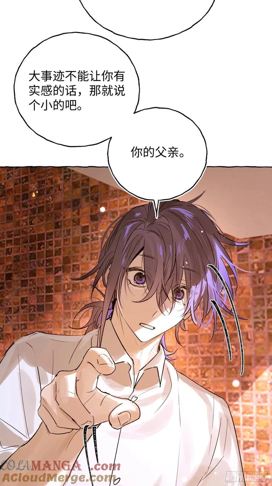 Ch.027 杀人考察 第13页