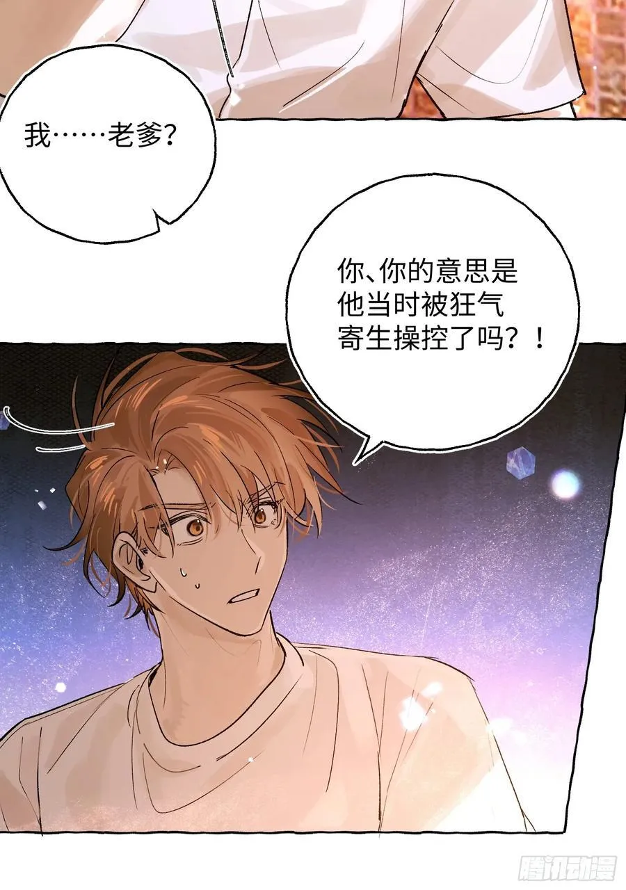 Ch.027 杀人考察 第14页