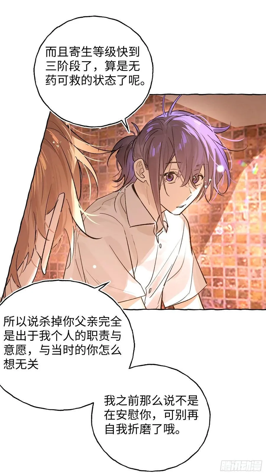 Ch.027 杀人考察 第15页