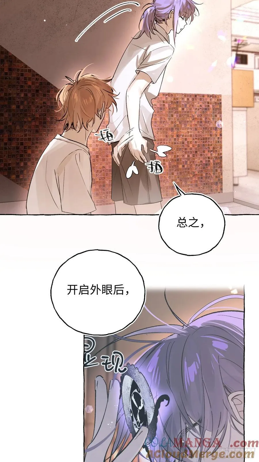 Ch.027 杀人考察 第19页