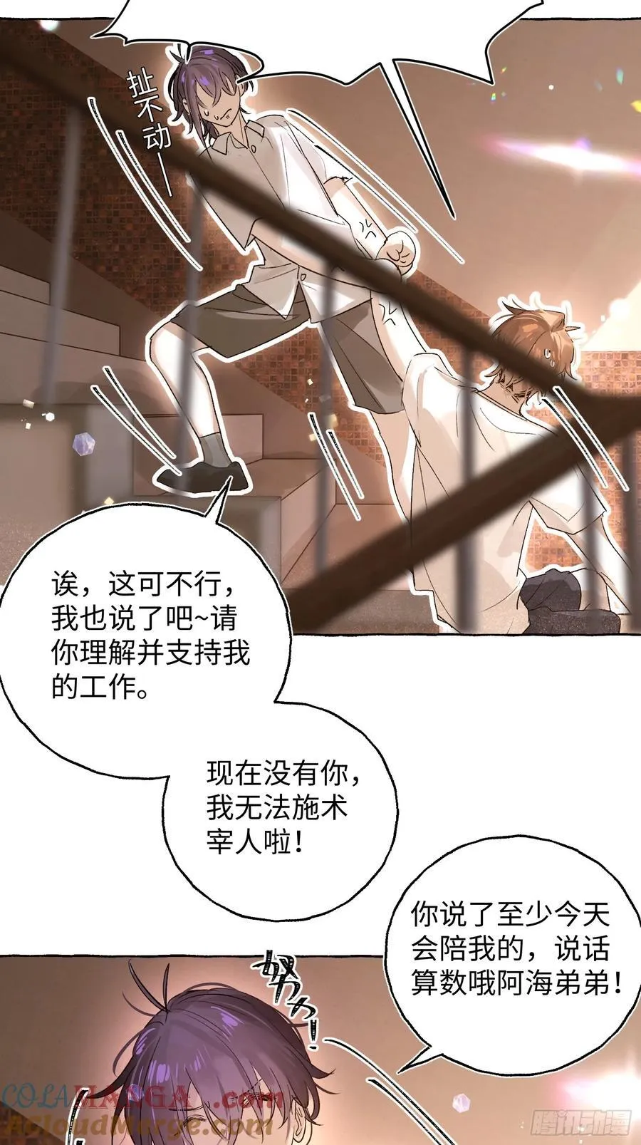 Ch.027 杀人考察 第25页