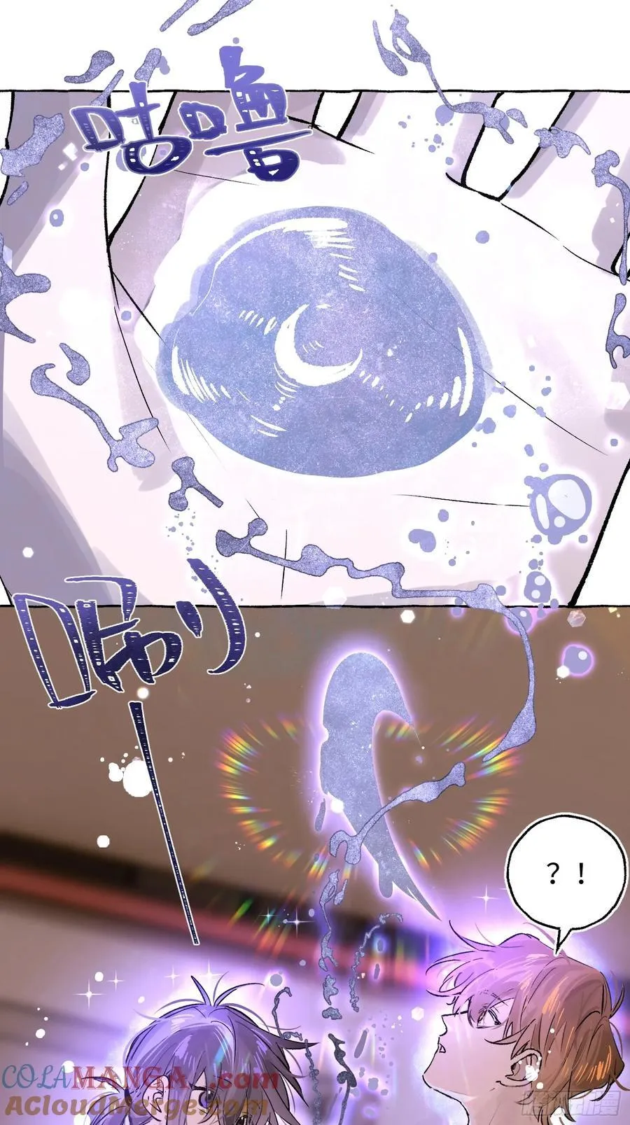 Ch.027 杀人考察 第31页