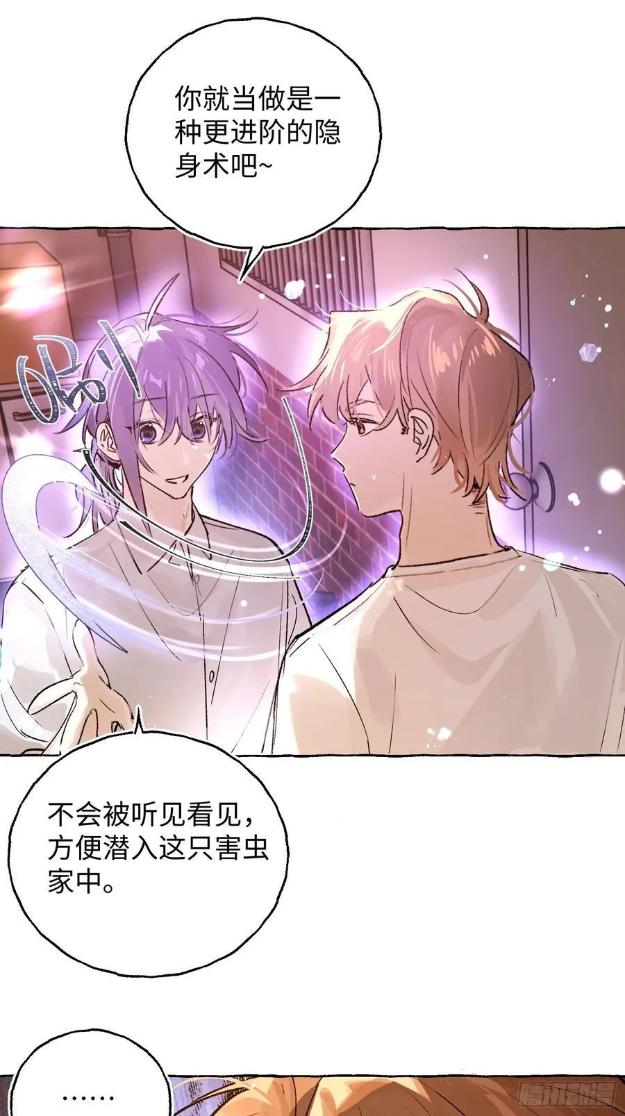 Ch.027 杀人考察 第33页