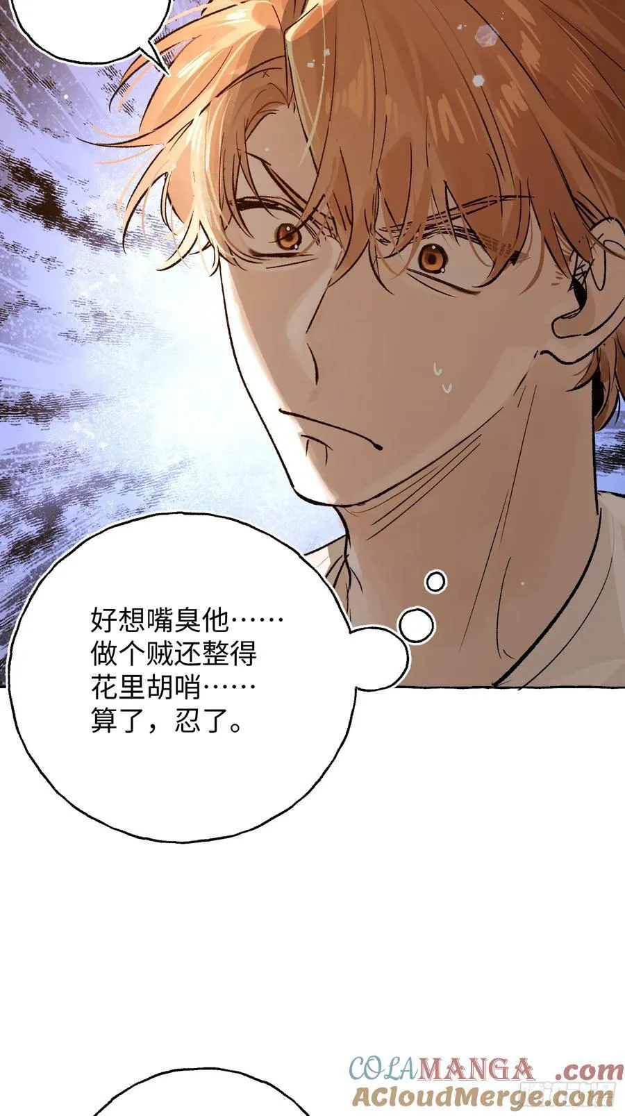 Ch.027 杀人考察 第34页