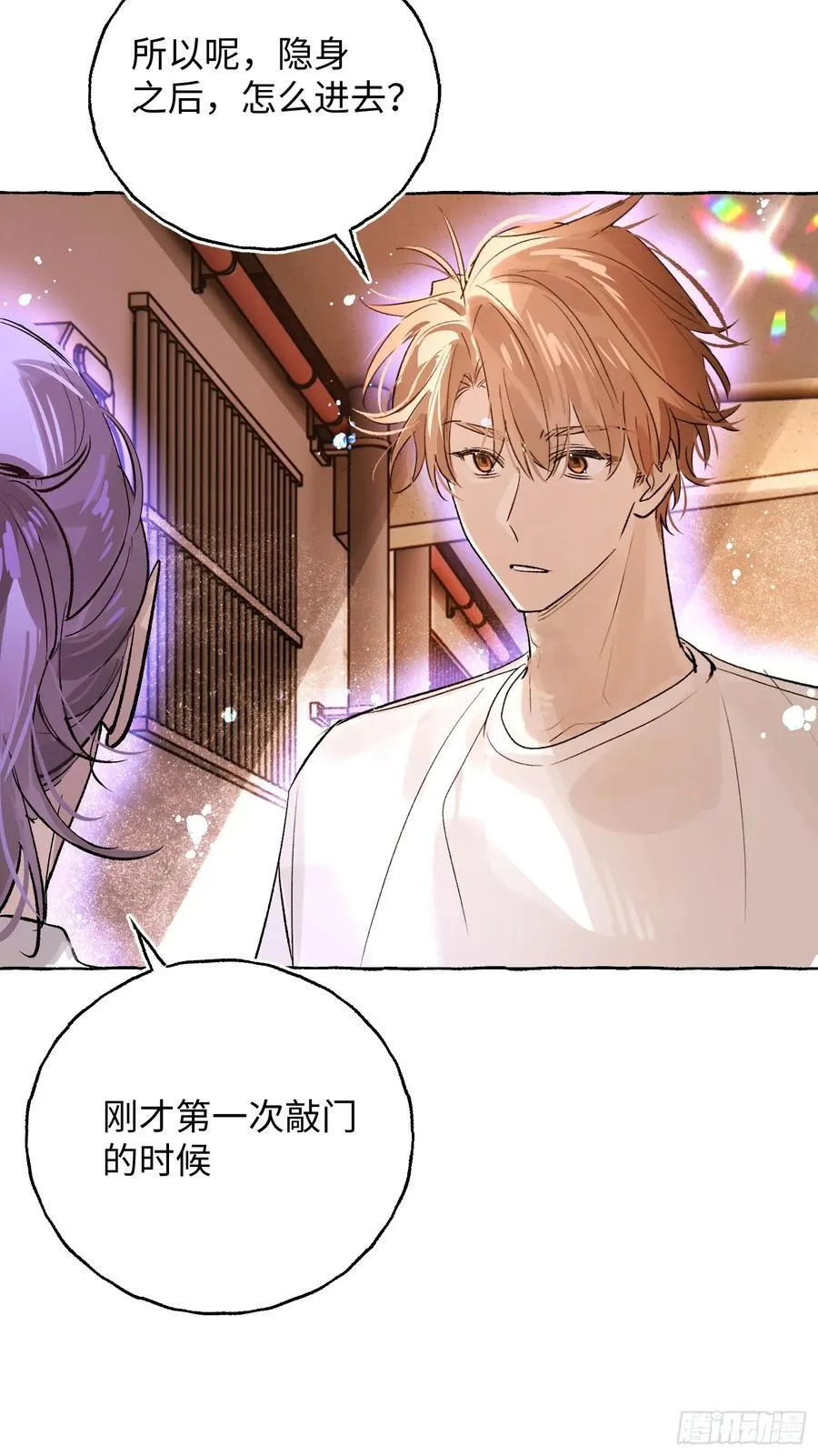 Ch.027 杀人考察 第35页