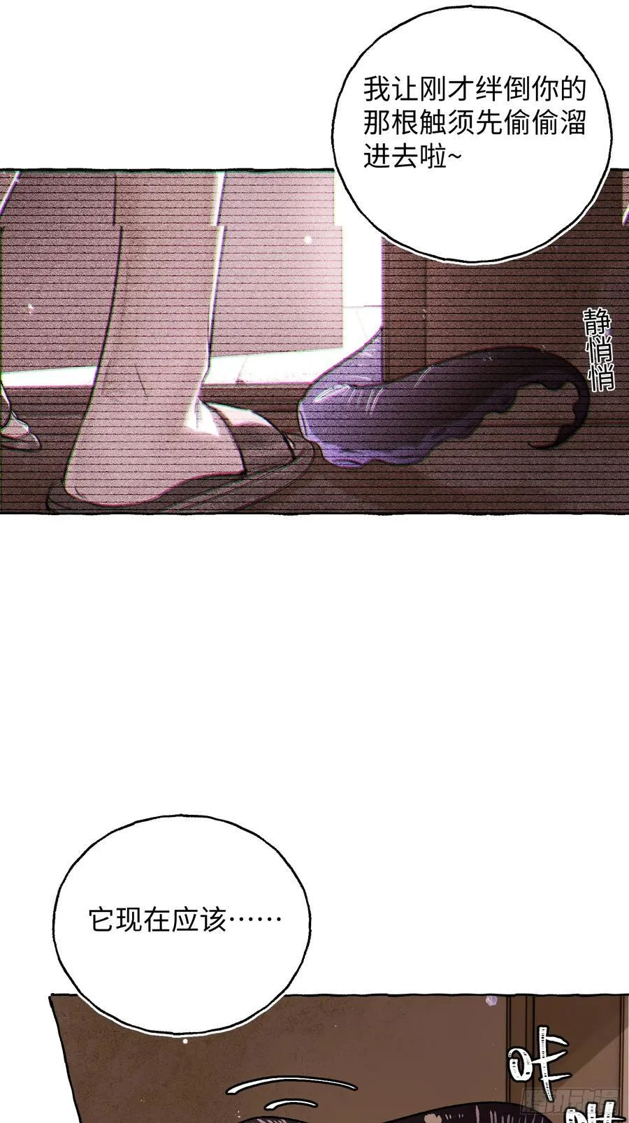 Ch.027 杀人考察 第36页