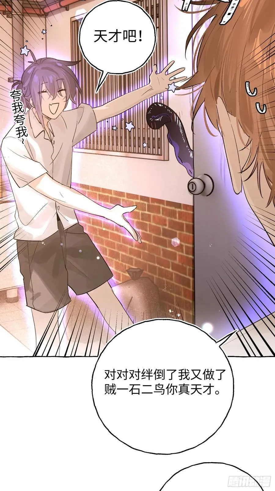 Ch.027 杀人考察 第38页
