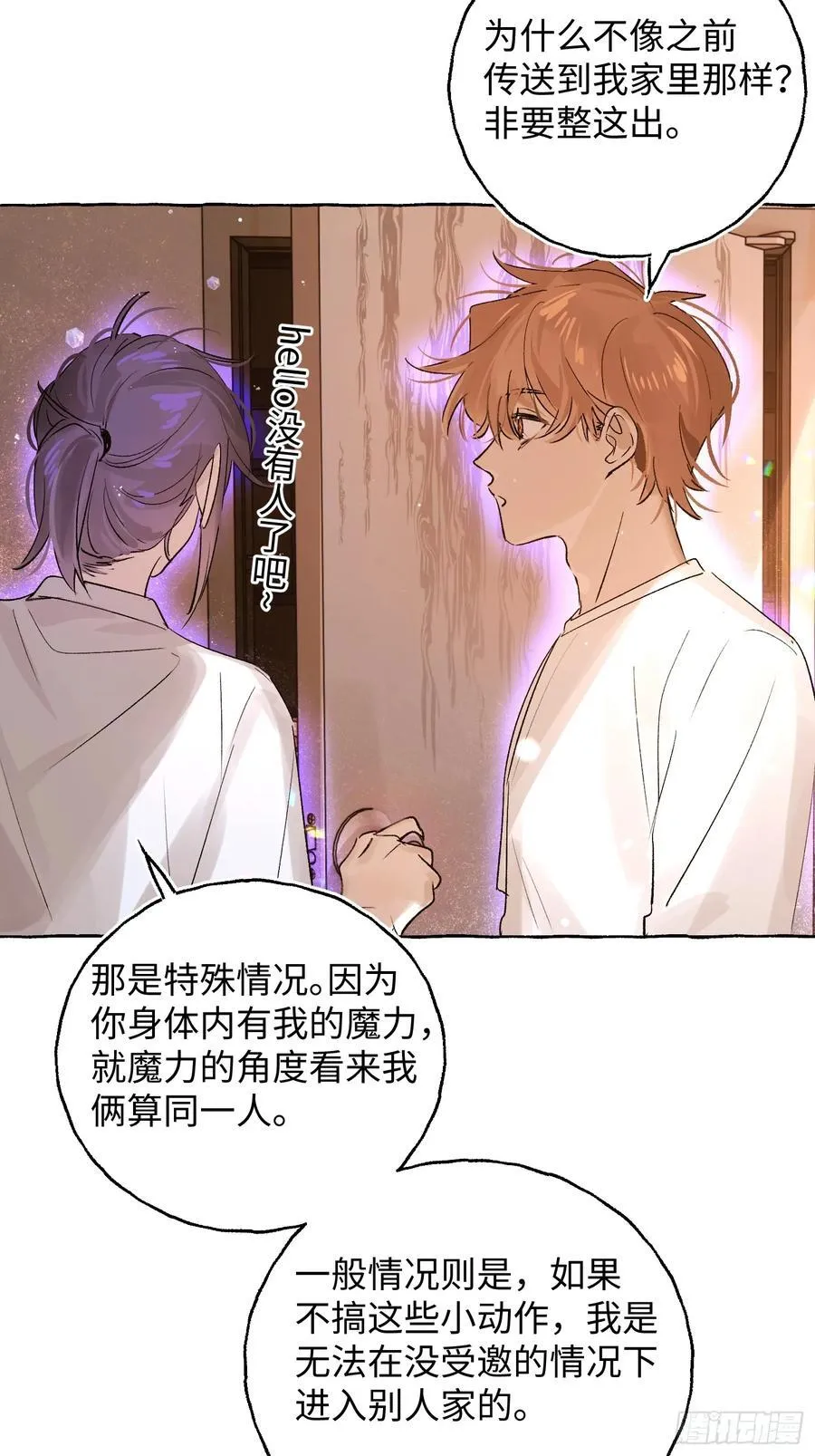 Ch.027 杀人考察 第39页