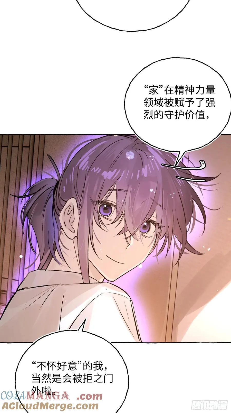 Ch.027 杀人考察 第40页