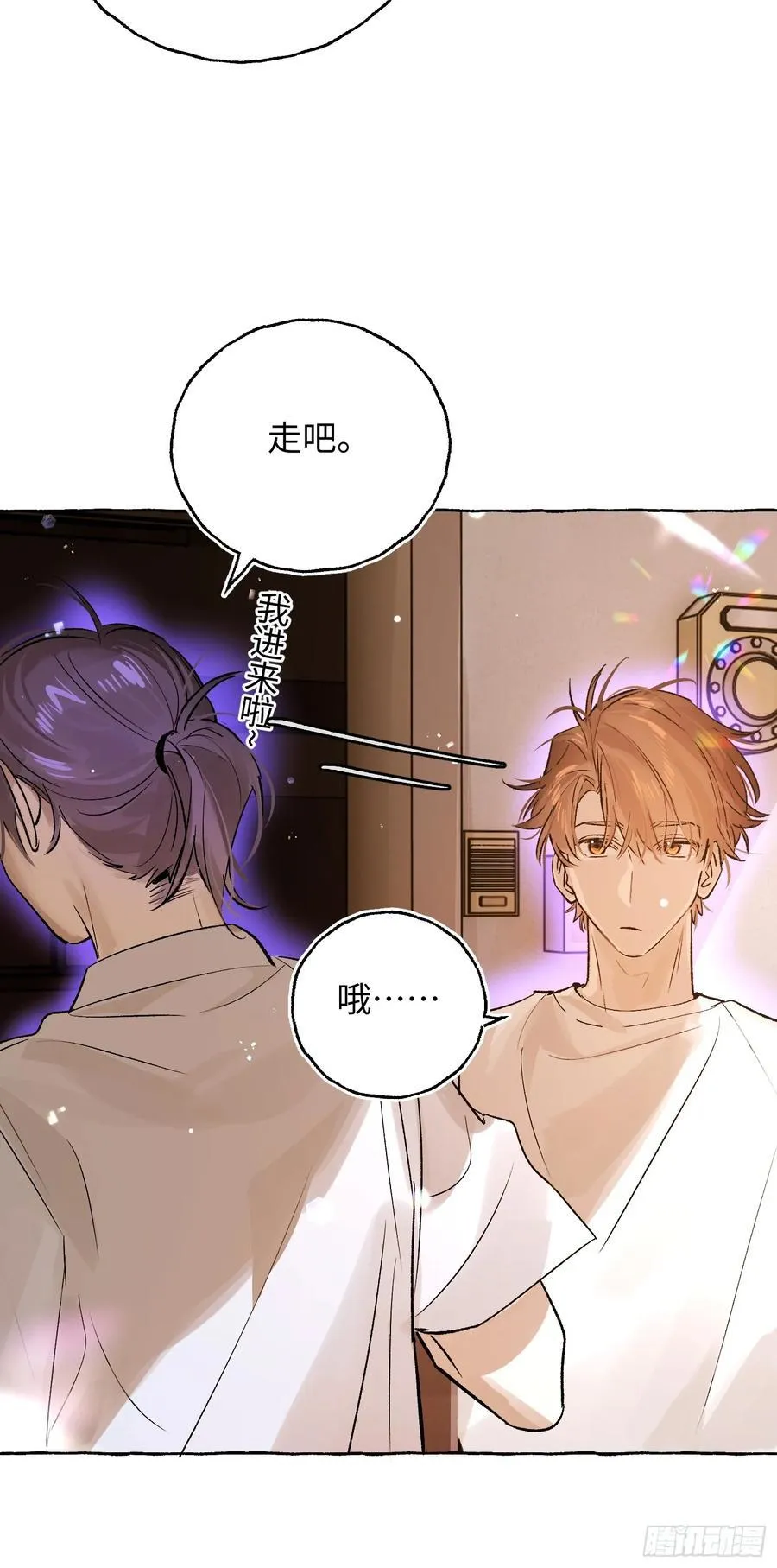 Ch.027 杀人考察 第41页