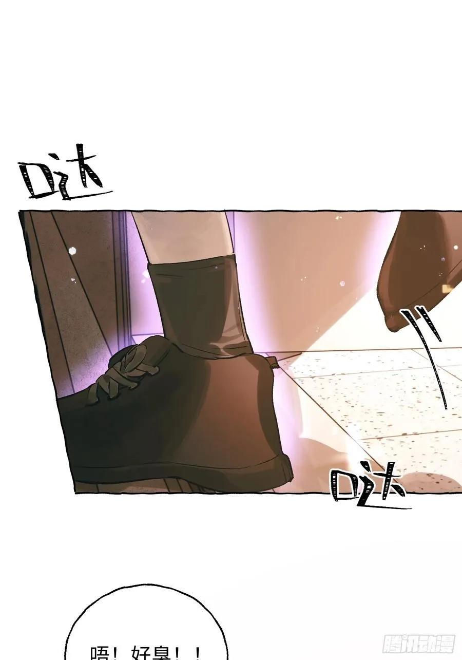 Ch.027 杀人考察 第42页