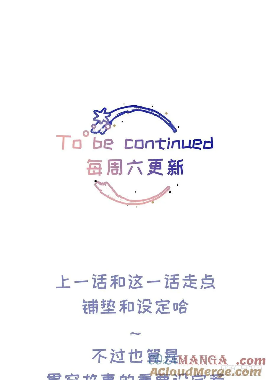 Ch.027 杀人考察 第46页