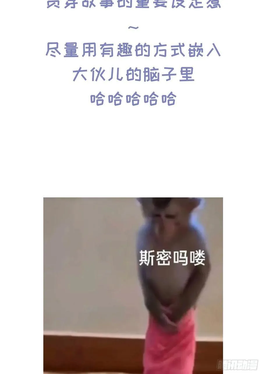 Ch.027 杀人考察 第47页