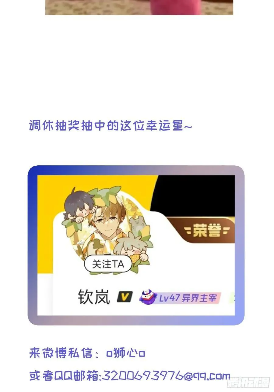 Ch.027 杀人考察 第48页