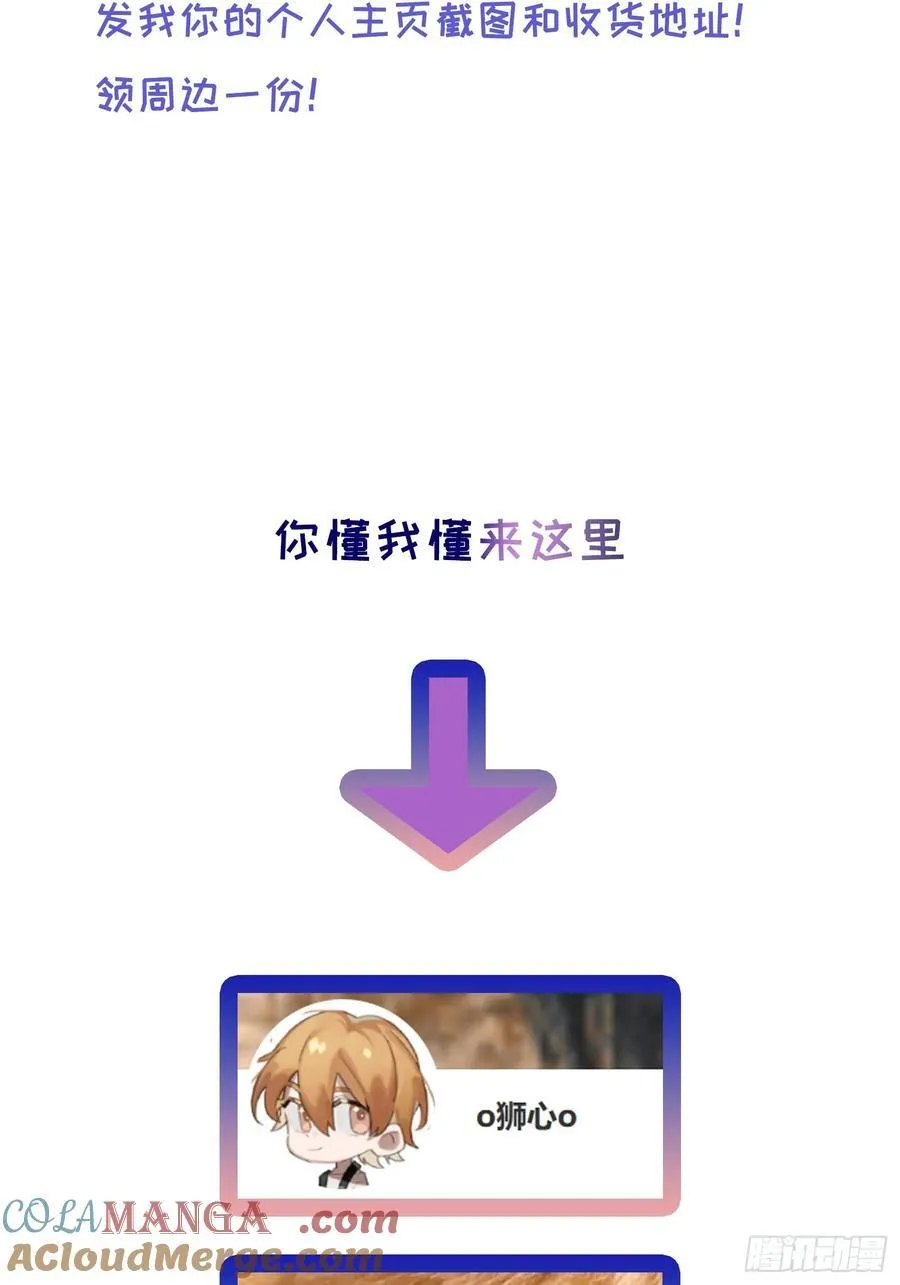 Ch.027 杀人考察 第49页