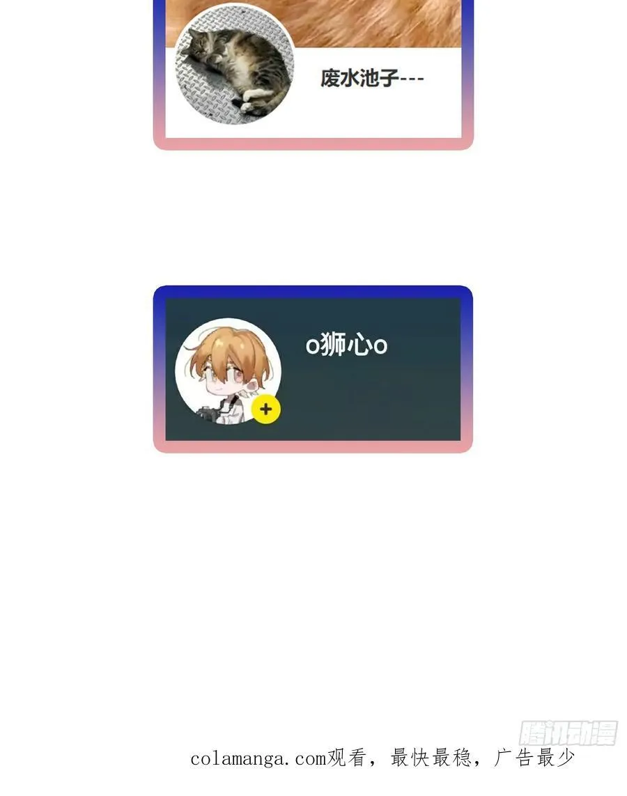 Ch.027 杀人考察 第50页