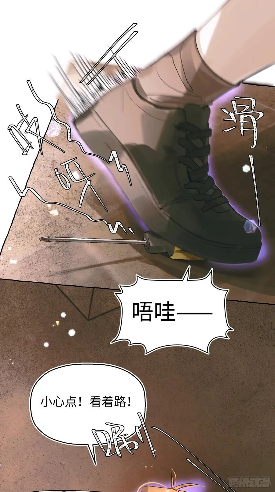 Ch.028 杀人考察 第5页