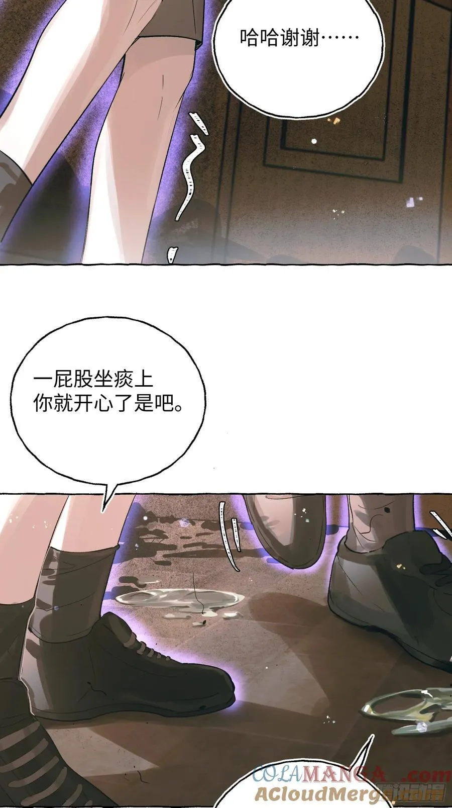 Ch.028 杀人考察 第7页