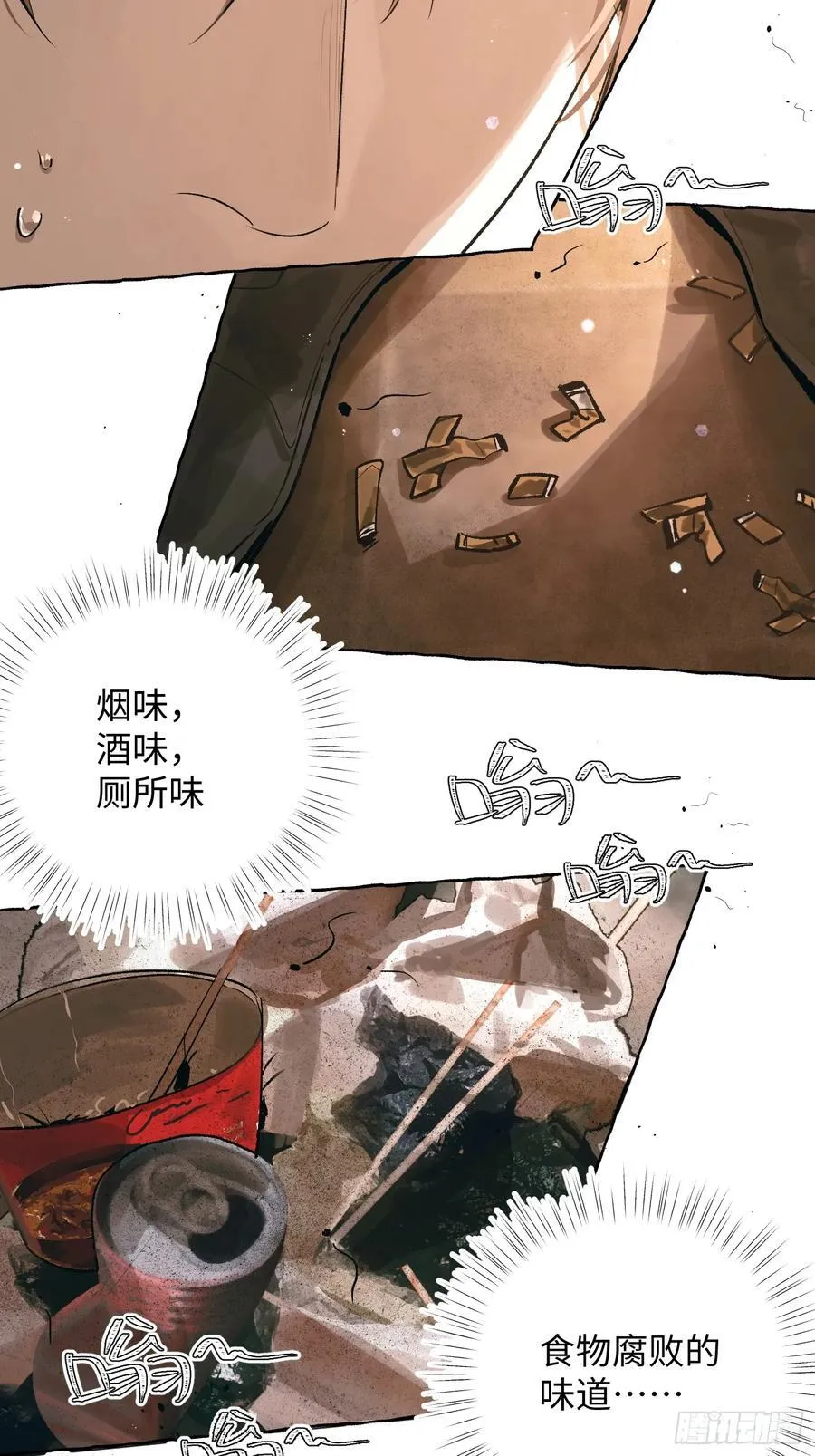 Ch.028 杀人考察 第11页