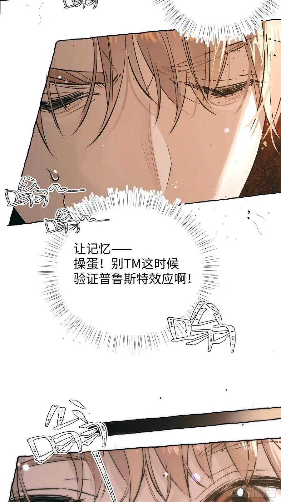 Ch.028 杀人考察 第12页