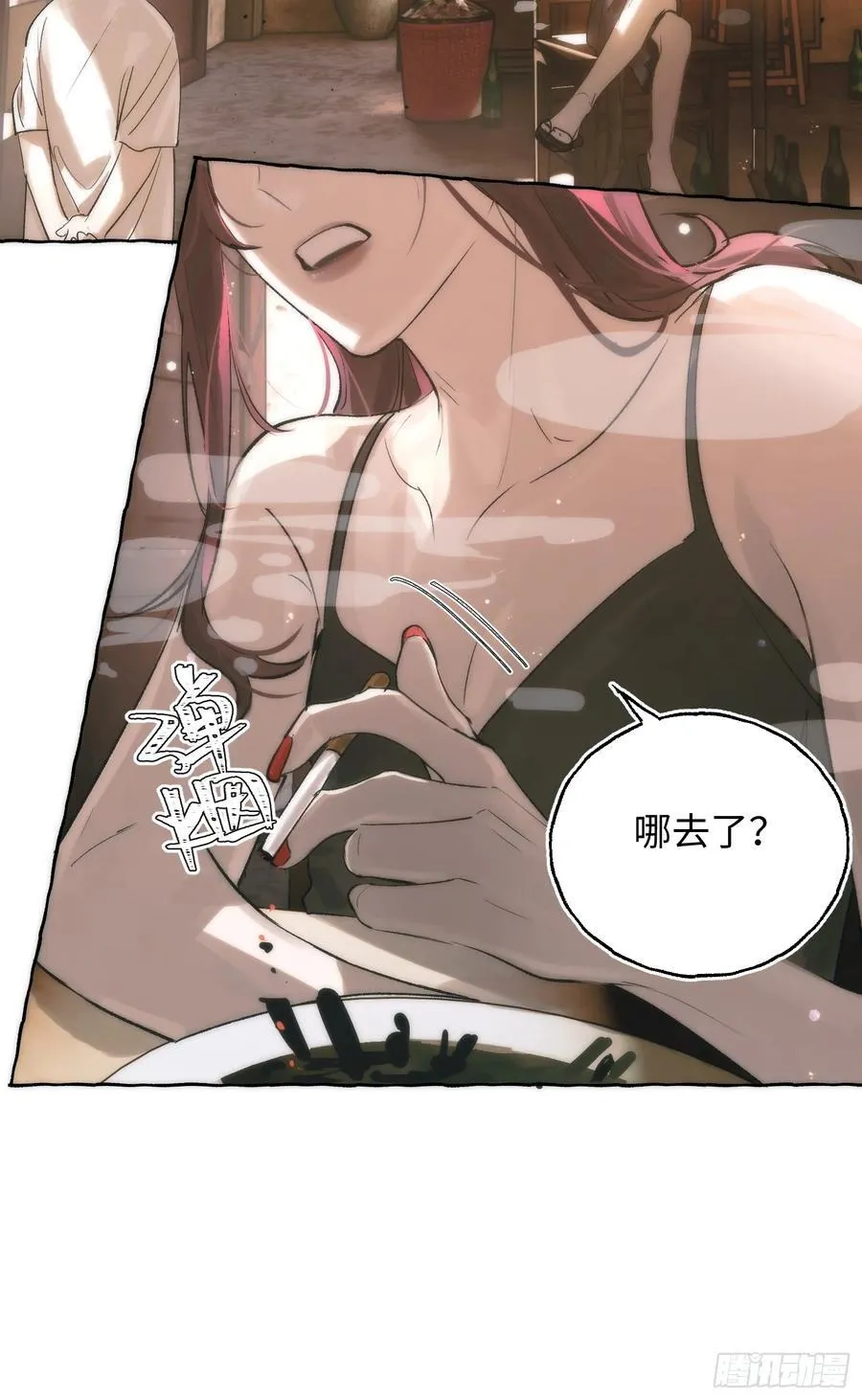 Ch.028 杀人考察 第15页