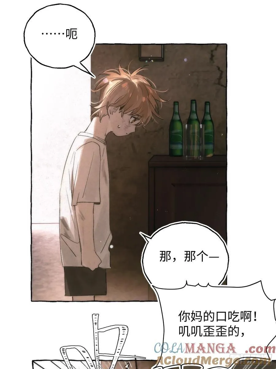 Ch.028 杀人考察 第16页
