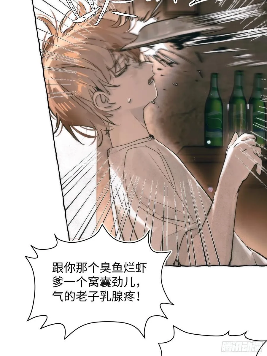 Ch.028 杀人考察 第17页