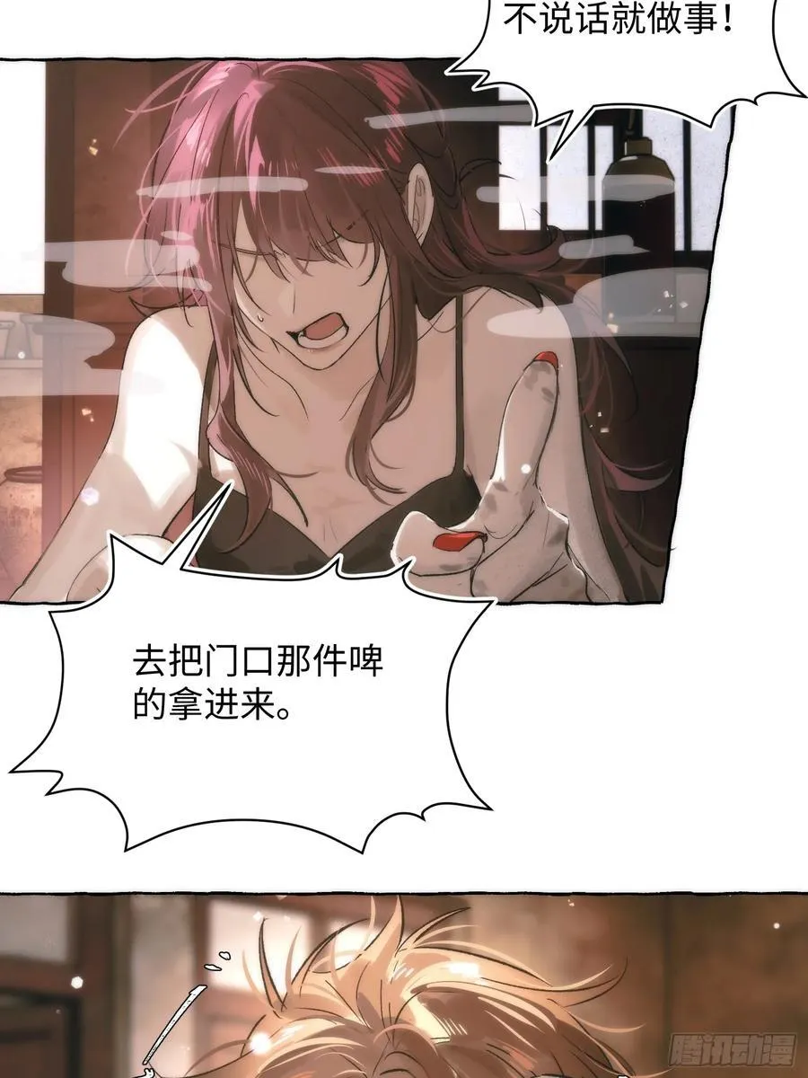 Ch.028 杀人考察 第18页